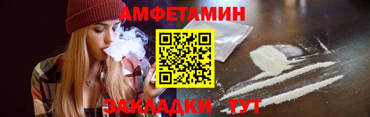 АМФЕТАМИН  Вход с VPN  Егорьевск  АМФ Premium 