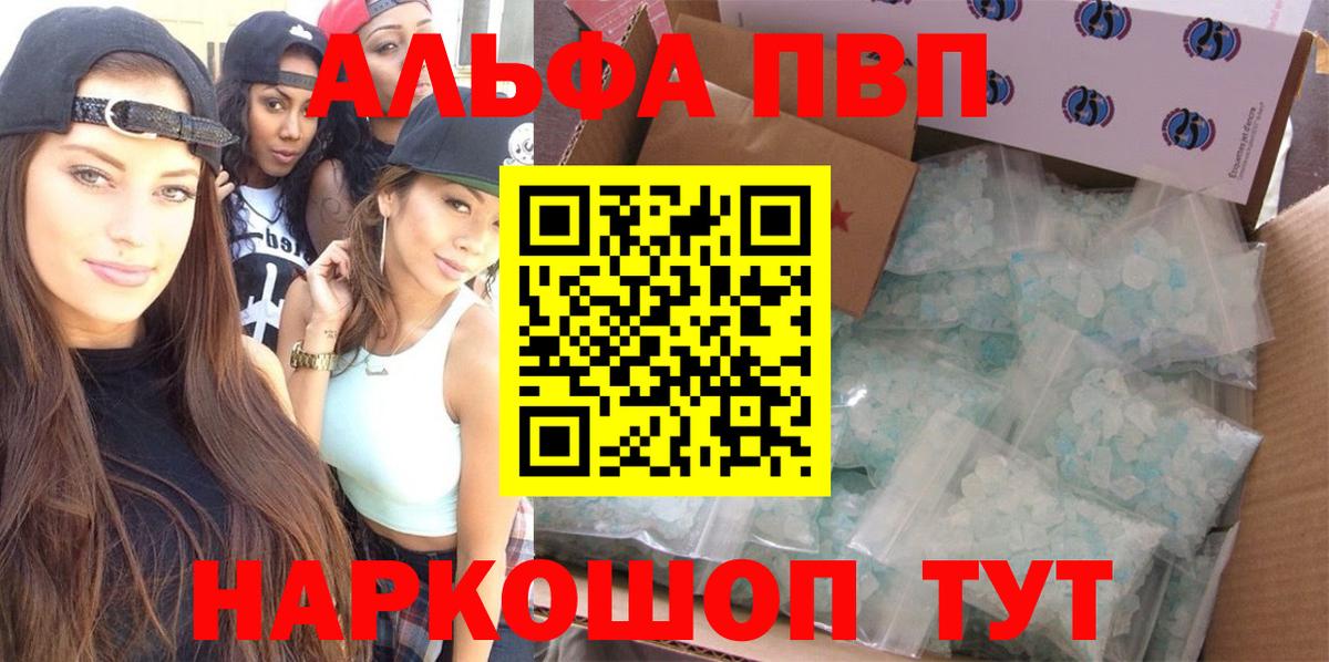 Alfa_PVP СК Егорьевск