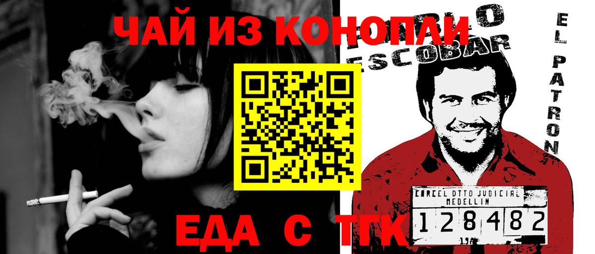 Canna-Cookies марихуана Егорьевск