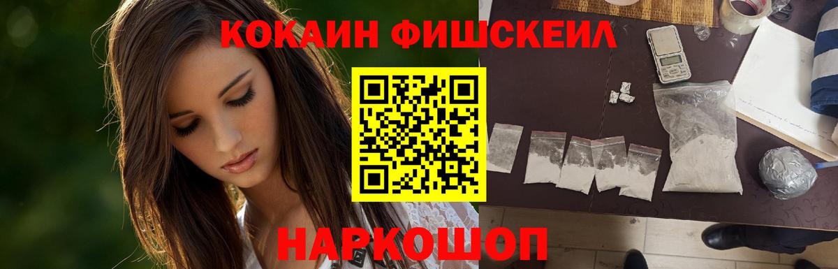 Егорьевск  Cocaine 97%  Вход с VPN 