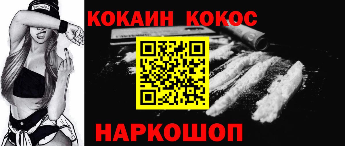 Cocaine Эквадор Егорьевск