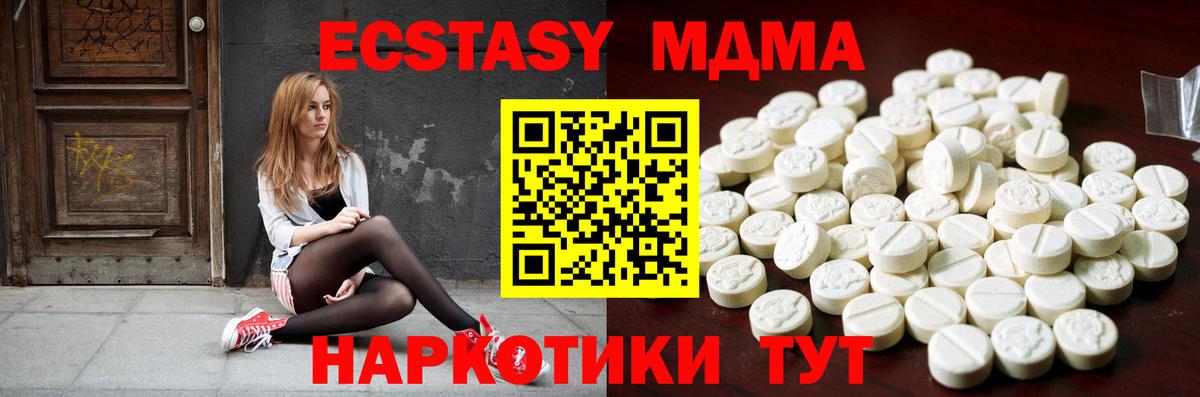 Ecstasy Дубай  Ecstasy  Егорьевск  Вход с VPN  Ecstasy диски 