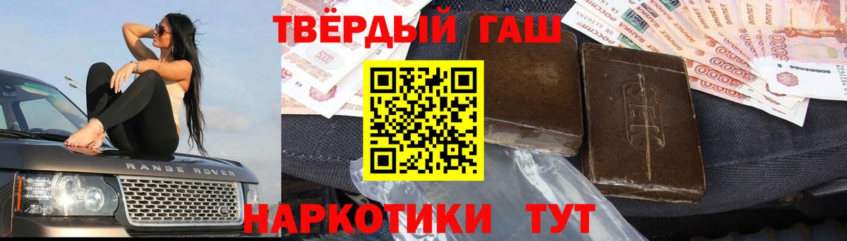 ГАШИШ 40% ТГК  Вход с VPN  Гашиш  Гашиш хэш  Егорьевск 