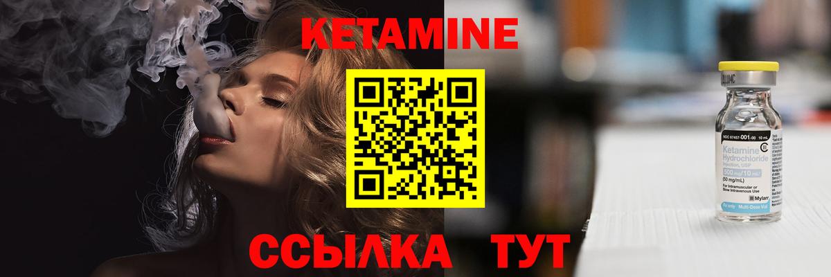 КЕТАМИН ketamine Егорьевск