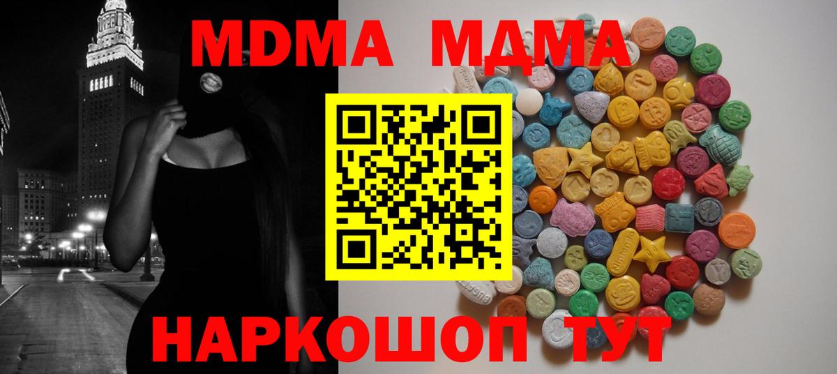 Егорьевск  МДМА crystal  MDMA  МДМА молли  Вход с VPN 
