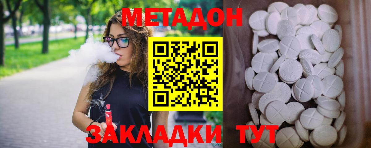 Егорьевск  Метадон кристалл  Вход с VPN 