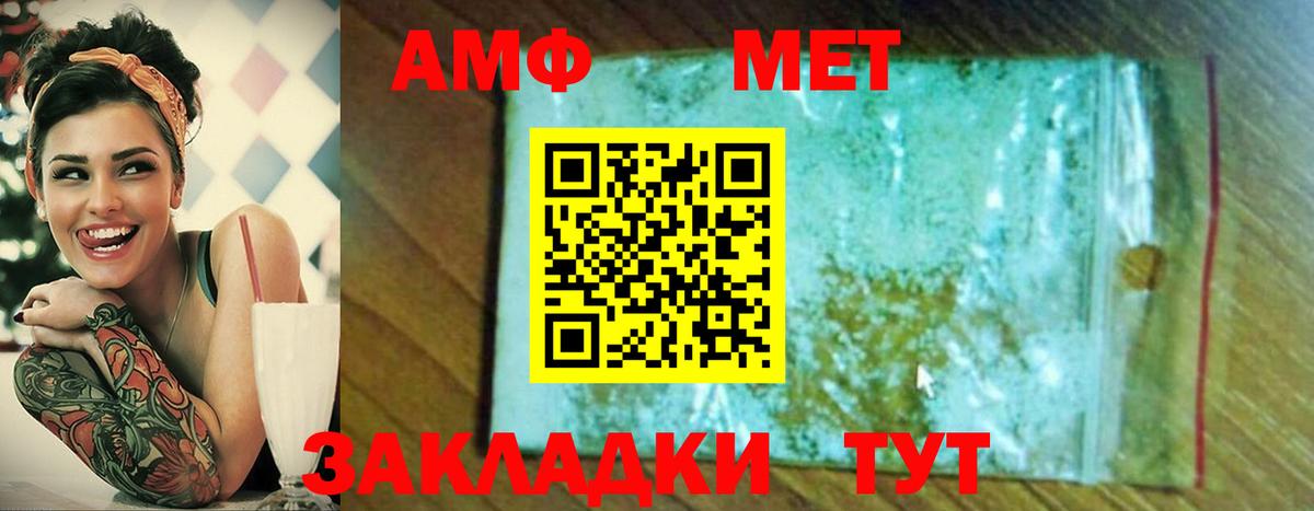 МЕТАМФЕТАМИН Methamphetamine Егорьевск