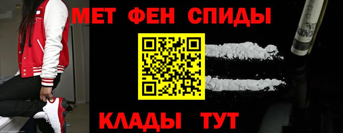 Метамфетамин Декстрометамфетамин 99.9%  Метамфетамин Декстрометамфетамин 99.9%  Вход с VPN  Егорьевск 
