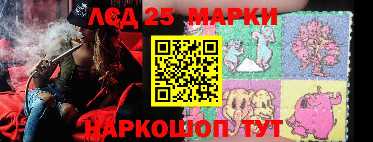 Марки NBOMe 1,8мг  Вход с VPN  Марки 25I-NBOMe  Егорьевск  Марки NBOMe 1,8мг 