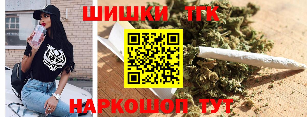 Шишки марихуана Bruce Banner  Канабис семена  Каннабис ГИДРОПОН  Егорьевск  Вход с VPN 